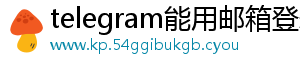 Telegram 订阅服务:Telegram